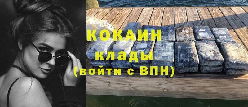 как найти наркотики  Ахтубинск  КОКАИН 99% 